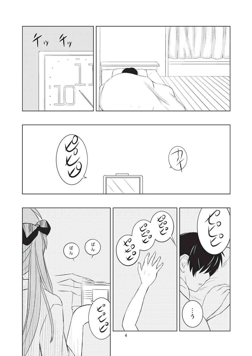 Twin Tail Kanojo no Joujitsu page 4 full