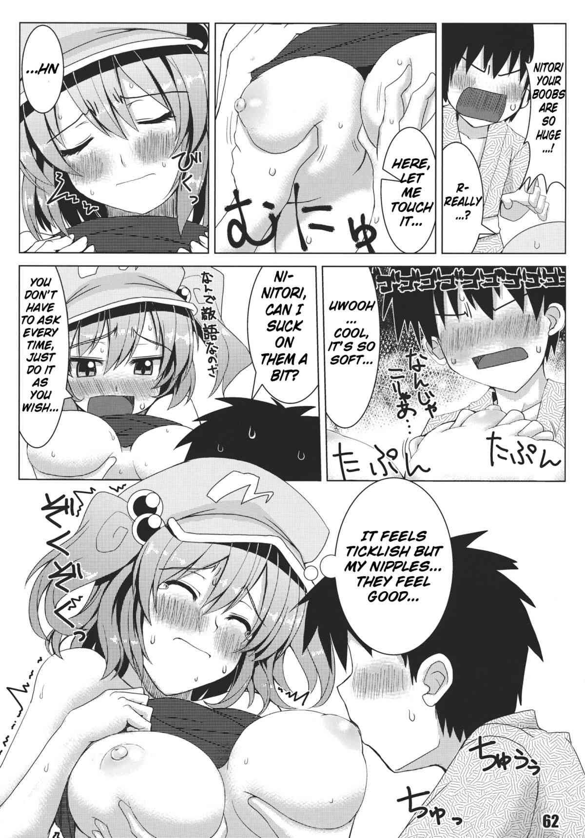 Teach Me!! Nitori-Sensei page 6 full