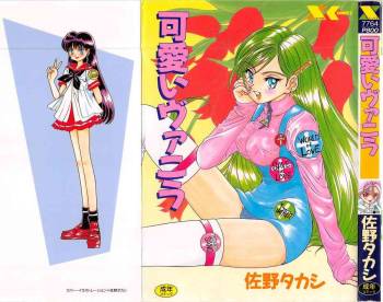 Kawaii Vanilla cover