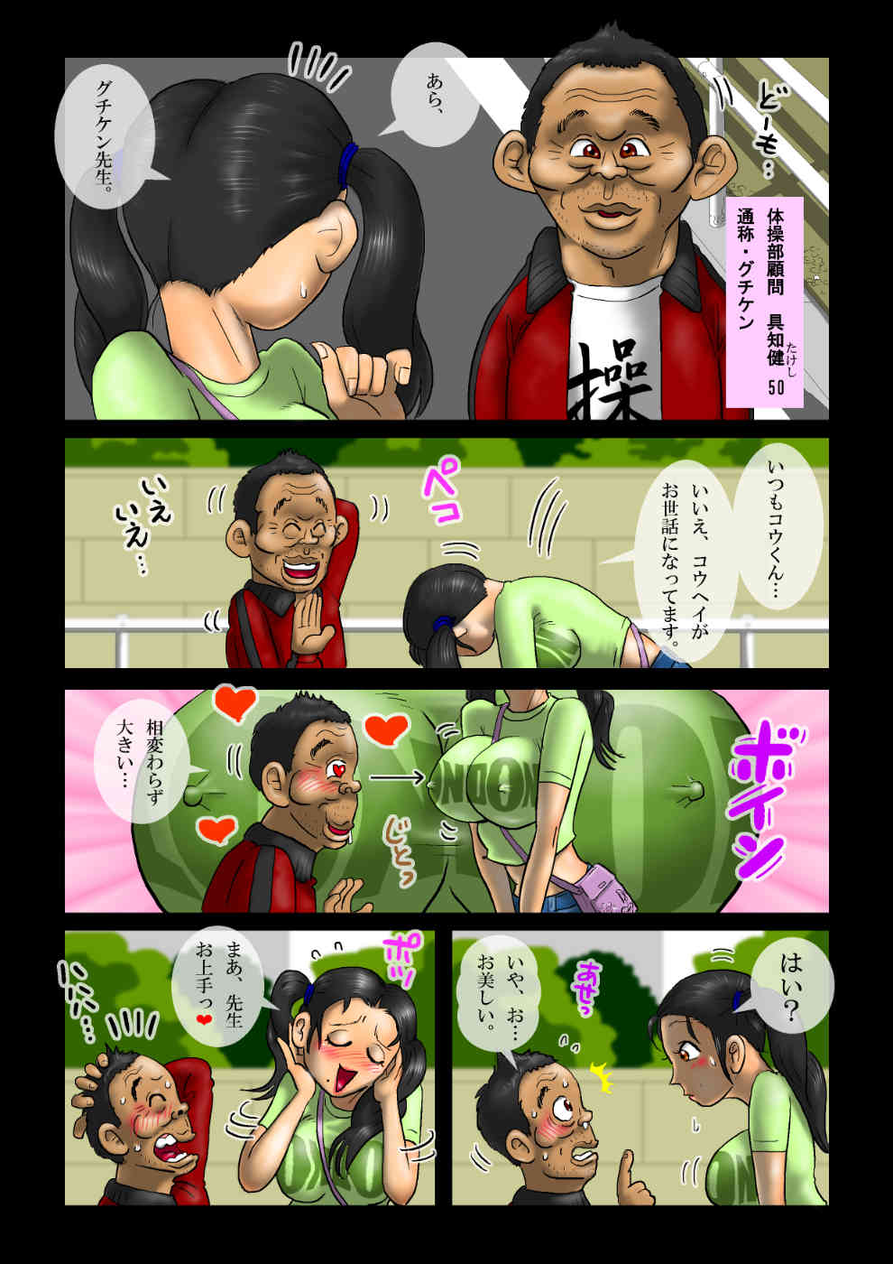 Kaa-san wa Twintail 2 page 3 full