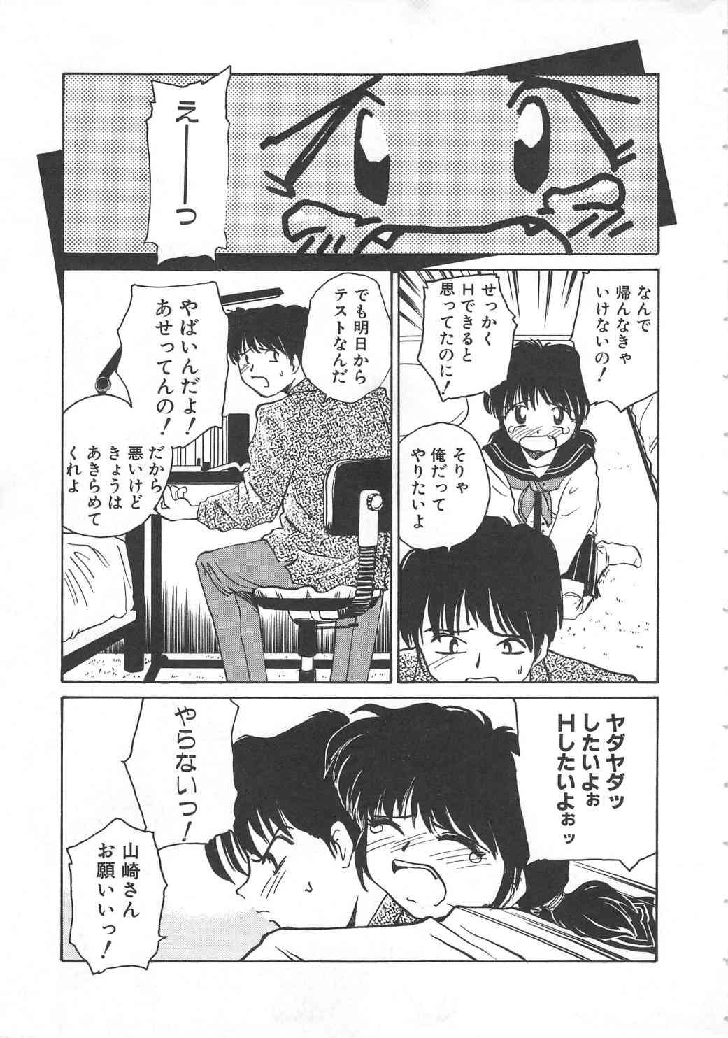 Iikoto. page 7 full