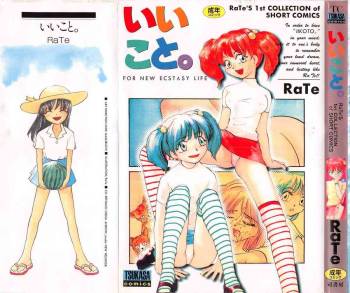 Iikoto. cover