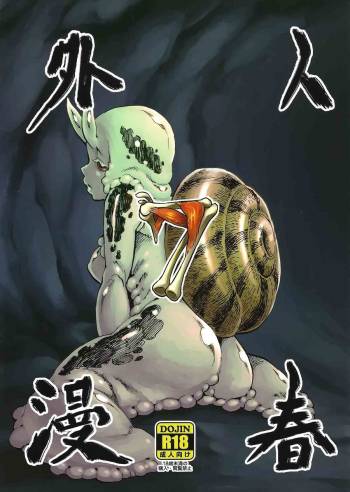 Jingai Shunman 7 cover