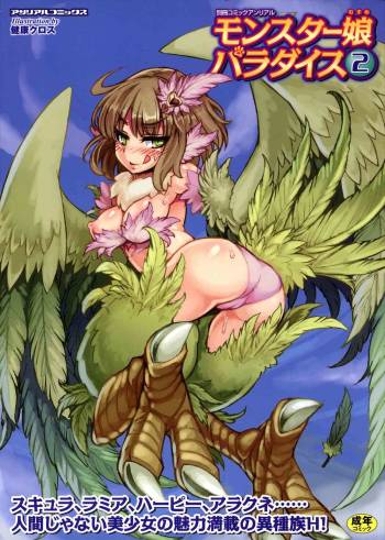 Monstergirl Paradise vol. 2 cover
