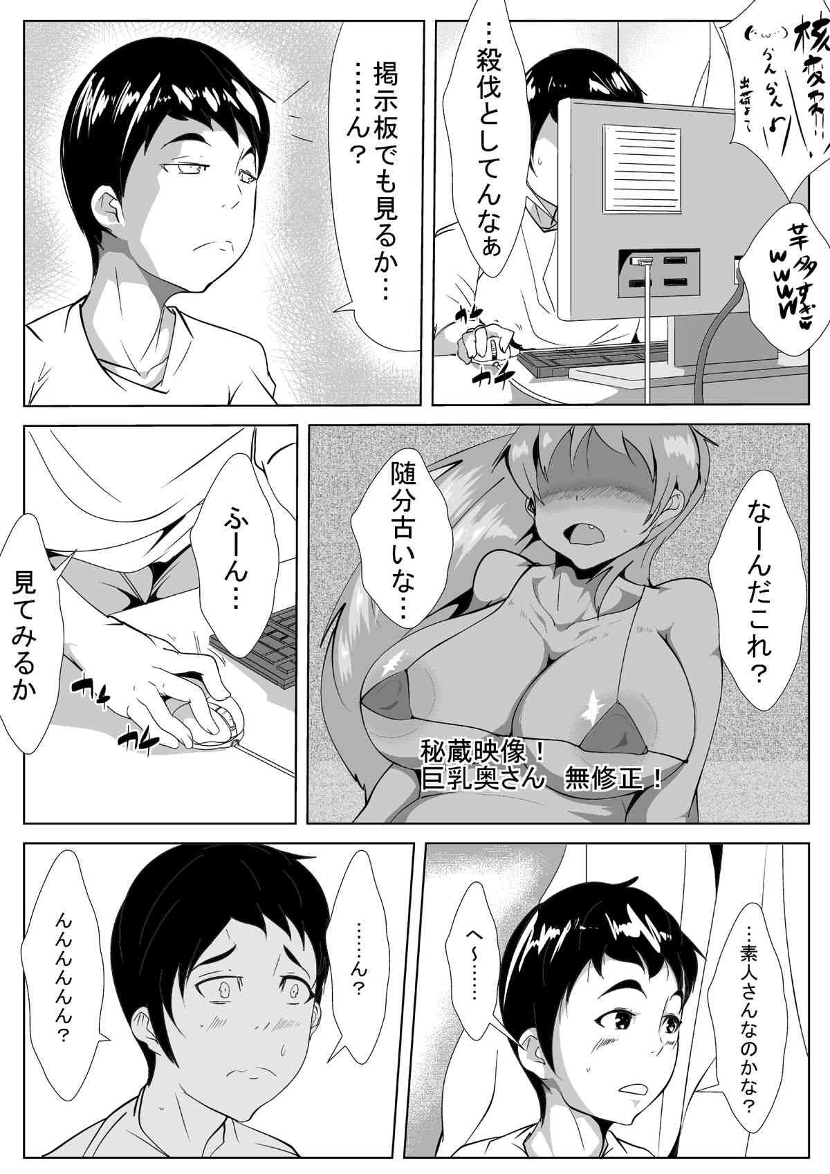 Okusan! Okane Hoshiin Daro! page 5 full