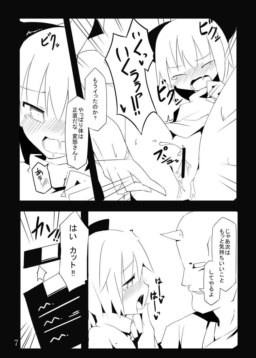 Chitei no AV Idol dayo Yamame-chan!! page 7 full