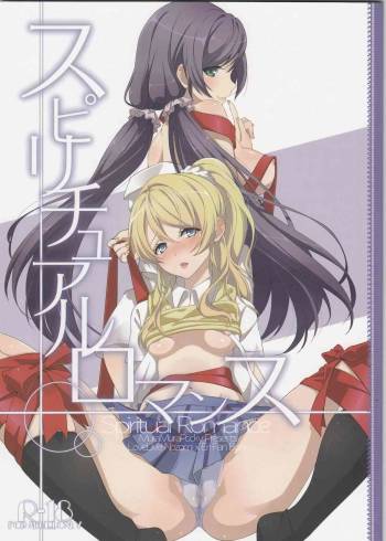 Spiritual Romance cover