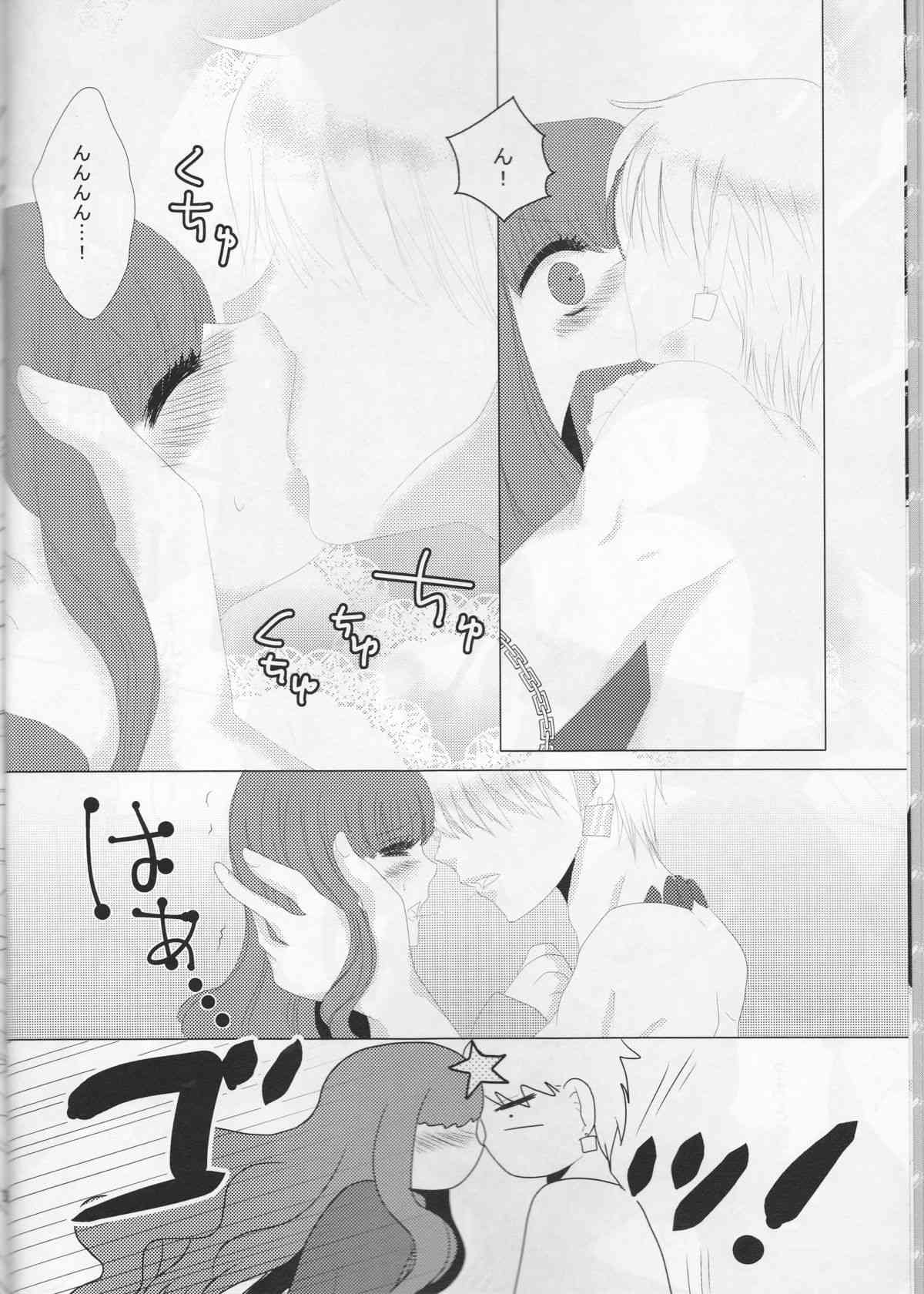 AUO to Zutto Issho. page 10 full