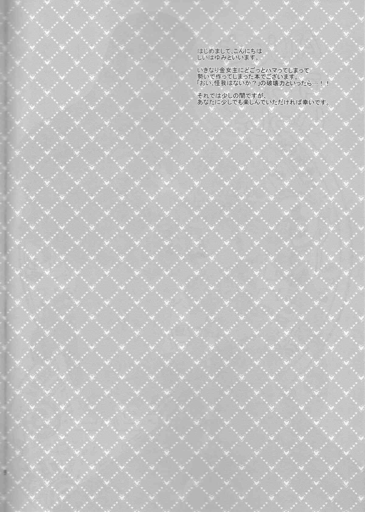 AUO to Zutto Issho. page 4 full