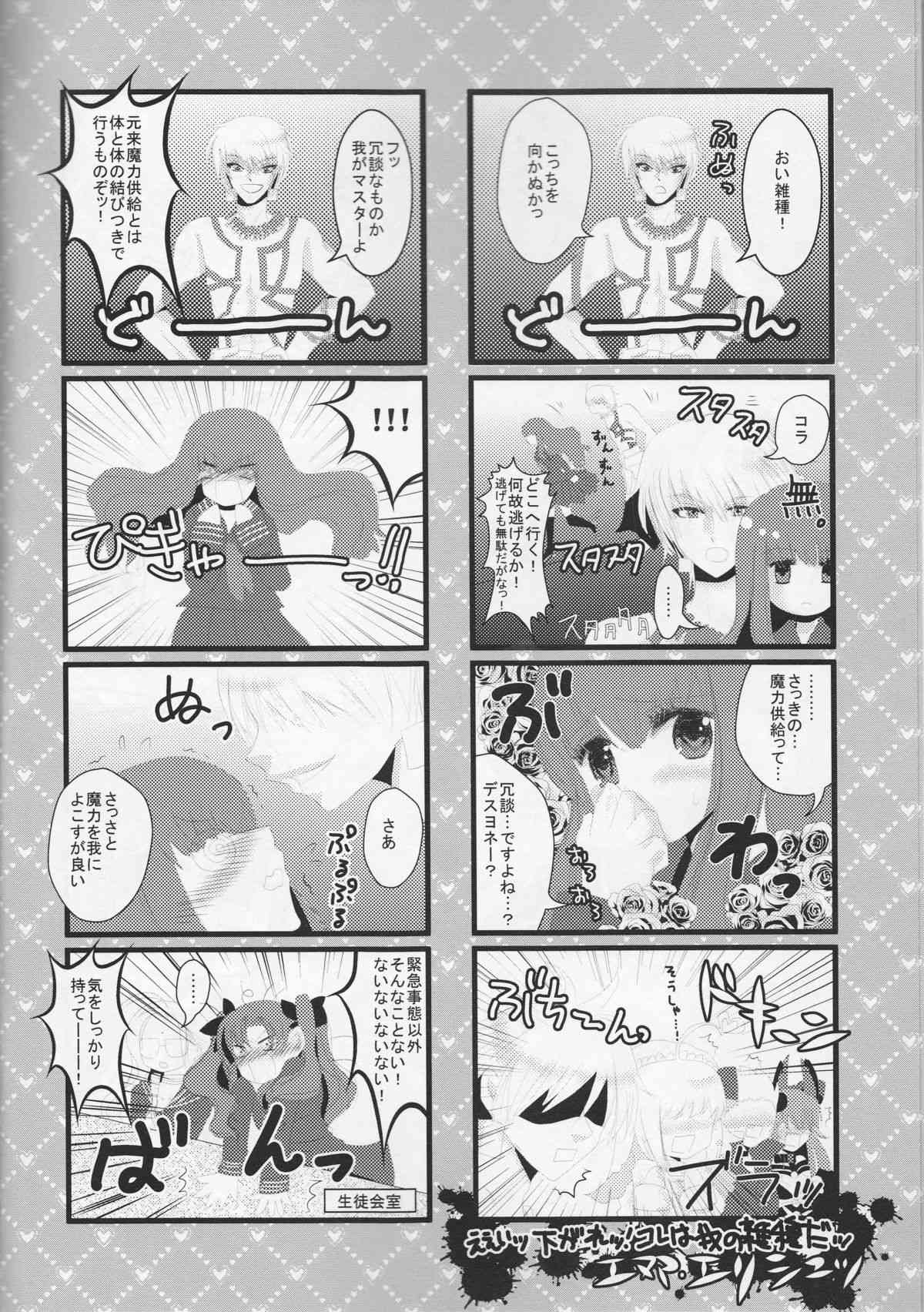 AUO to Zutto Issho. page 6 full