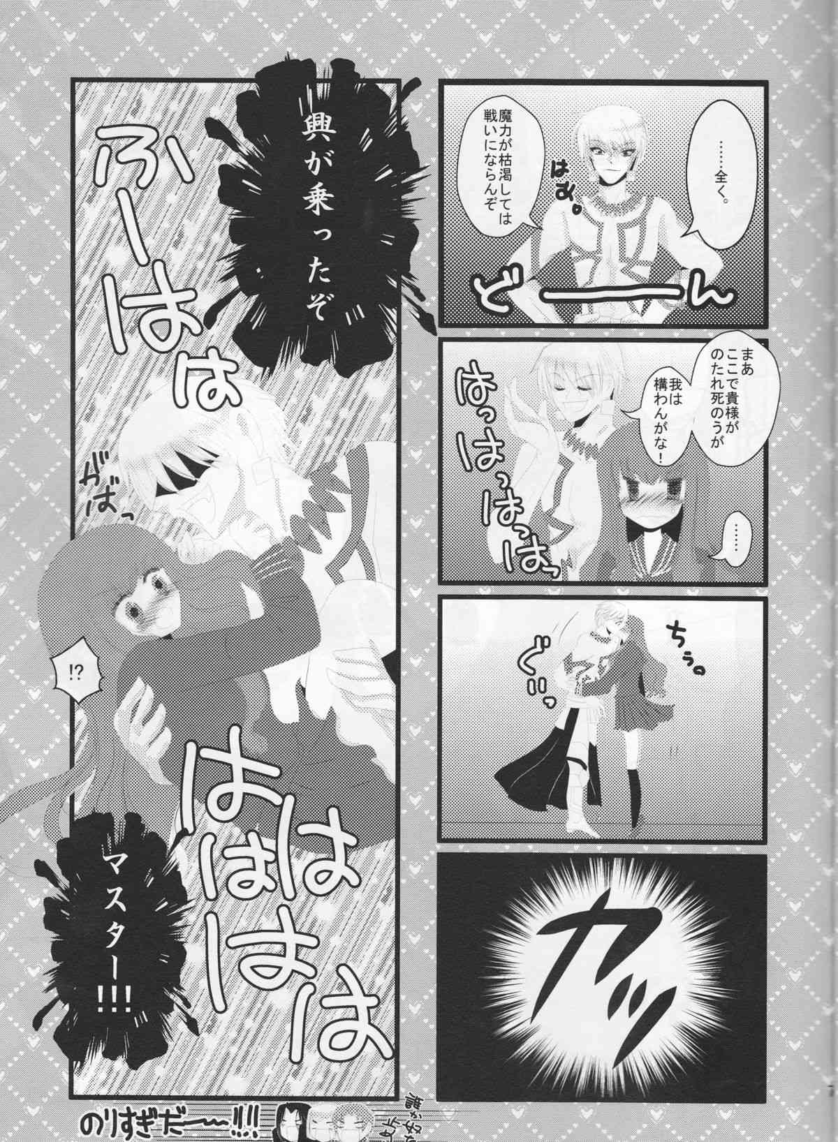 AUO to Zutto Issho. page 7 full