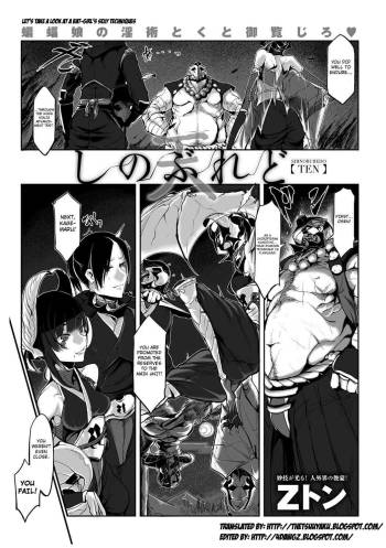 Shinoburedo cover