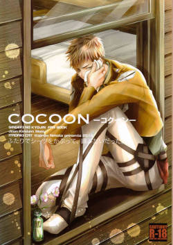 (C84) [Itadaki Cat (Nekota Kojirou)] Cocoon (Shingeki no Kyojin) [English]