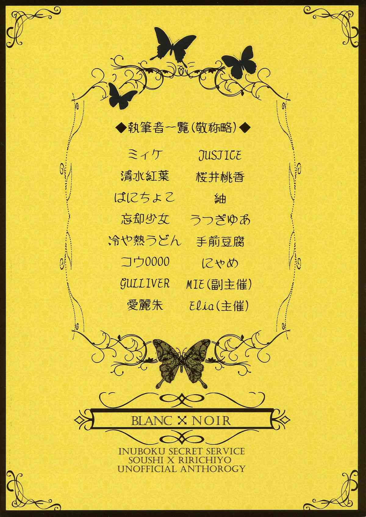 BLANC X NOIR page 2 full