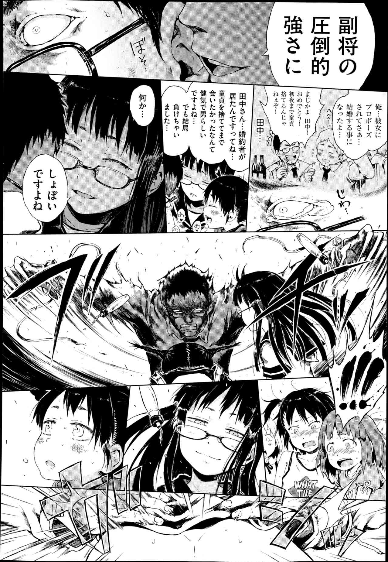 Dasshutsu! Chibikko Senyou Sharyou Ch.1-3 page 10 full