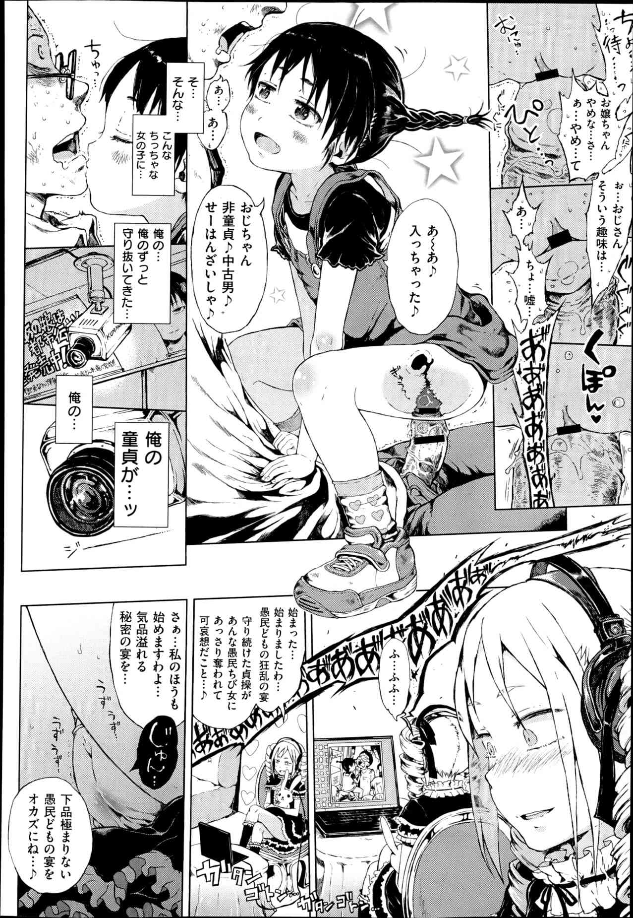 Dasshutsu! Chibikko Senyou Sharyou Ch.1-3 page 8 full