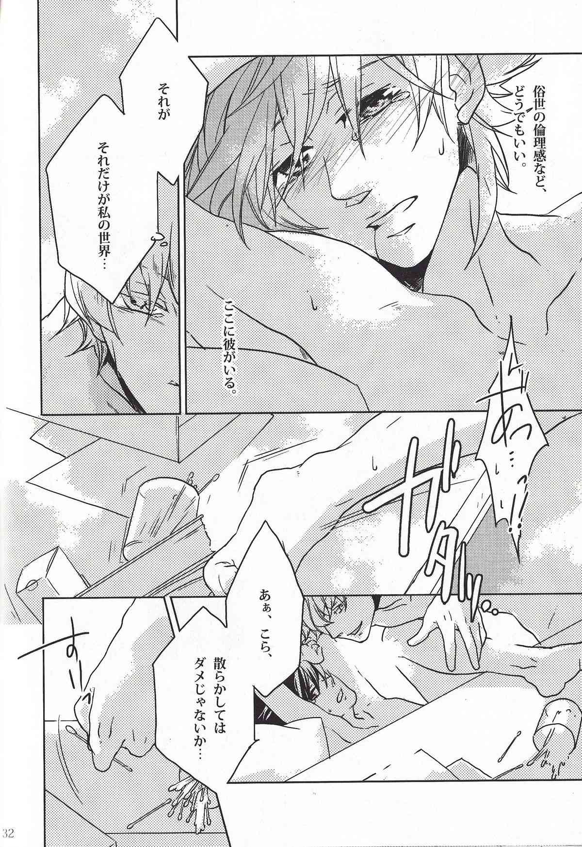 Dear My Brother, Stand By Me page 10 full