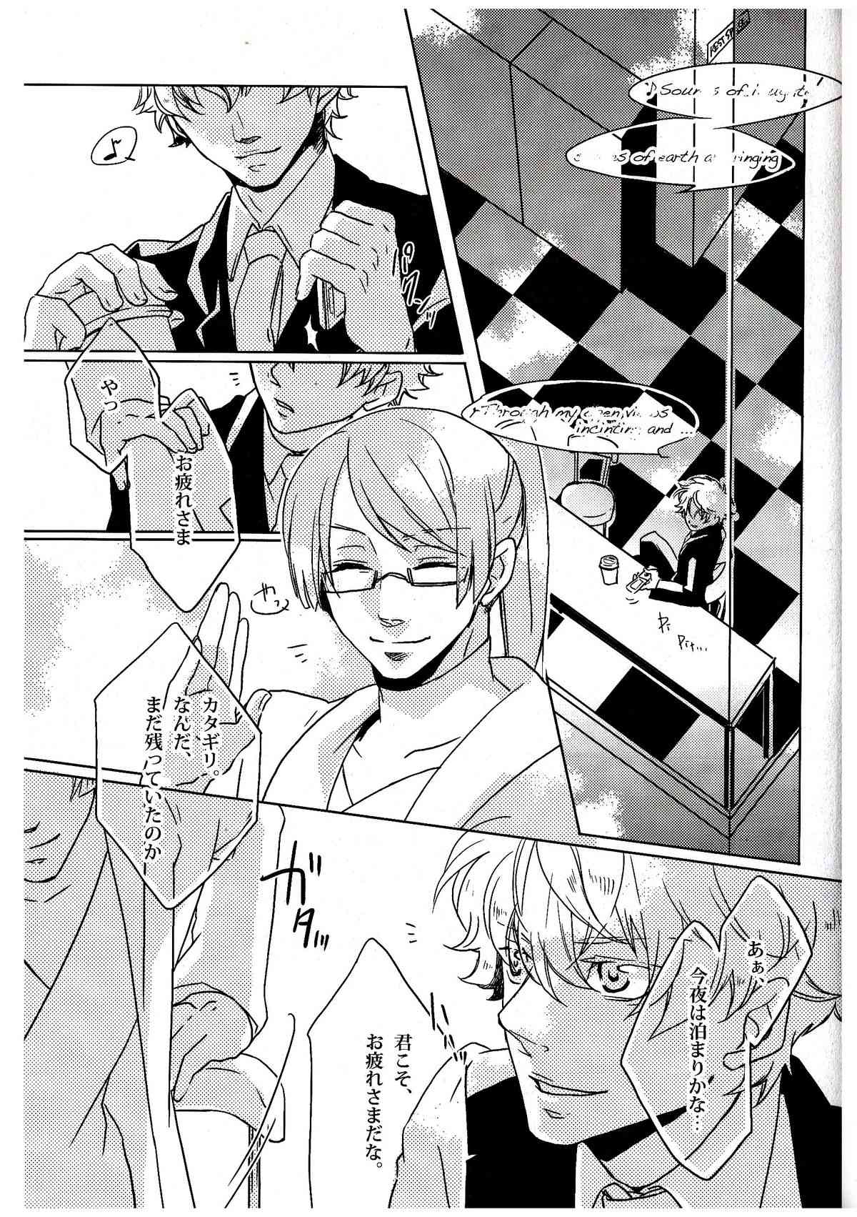 Dear My Brother, Stand By Me page 3 full
