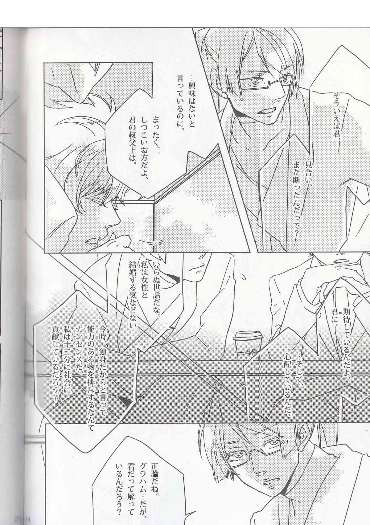 Dear My Brother, Stand By Me page 4 full