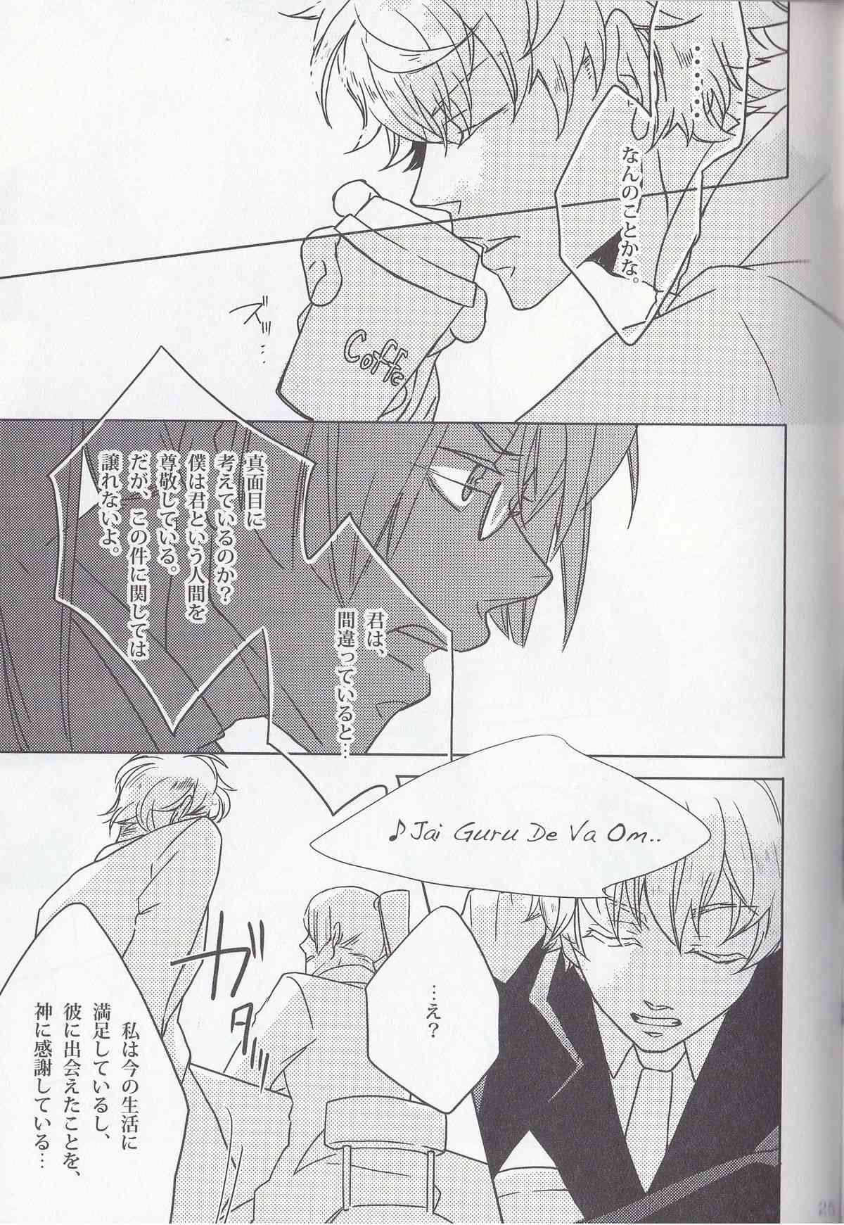 Dear My Brother, Stand By Me page 5 full