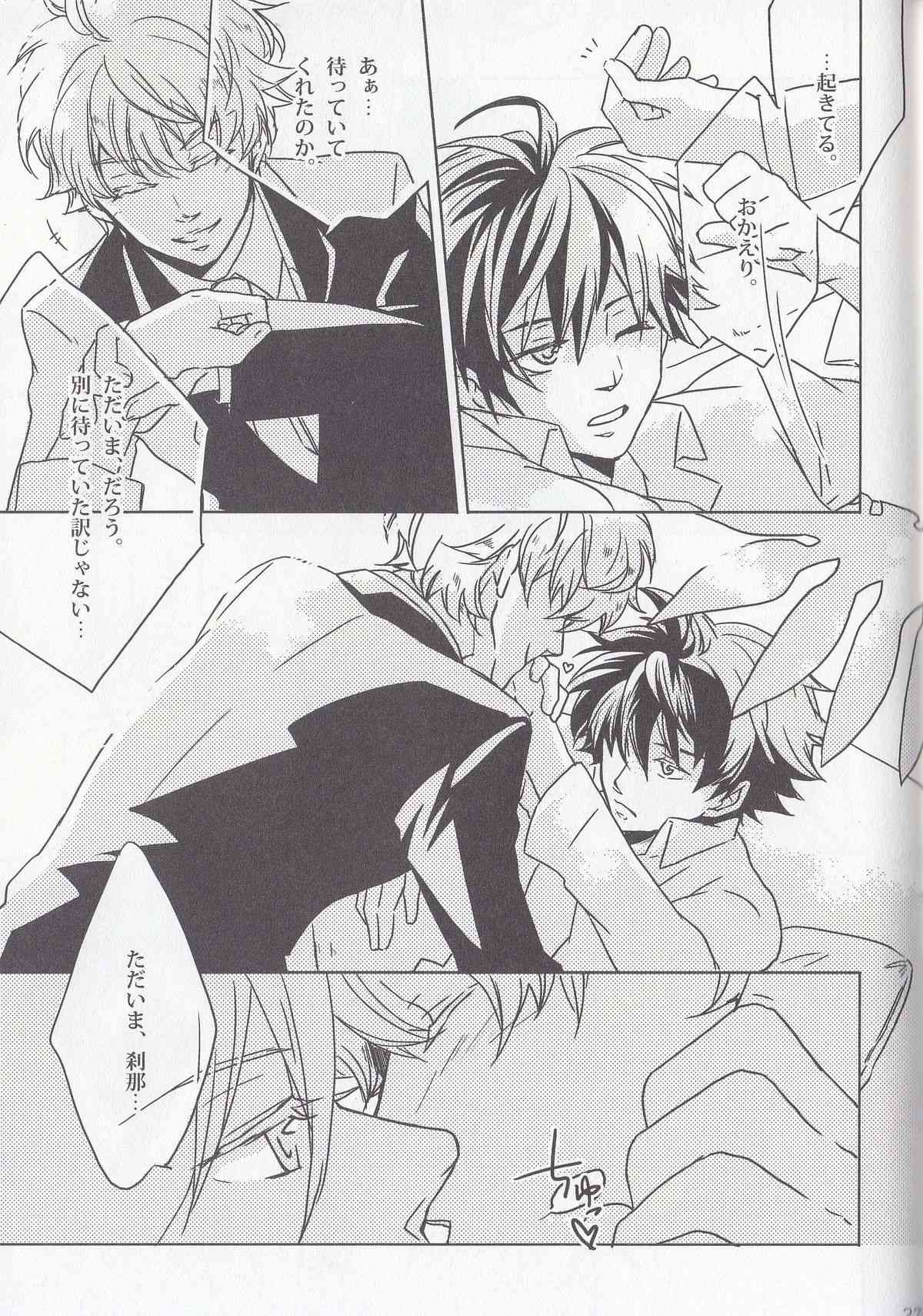Dear My Brother, Stand By Me page 7 full