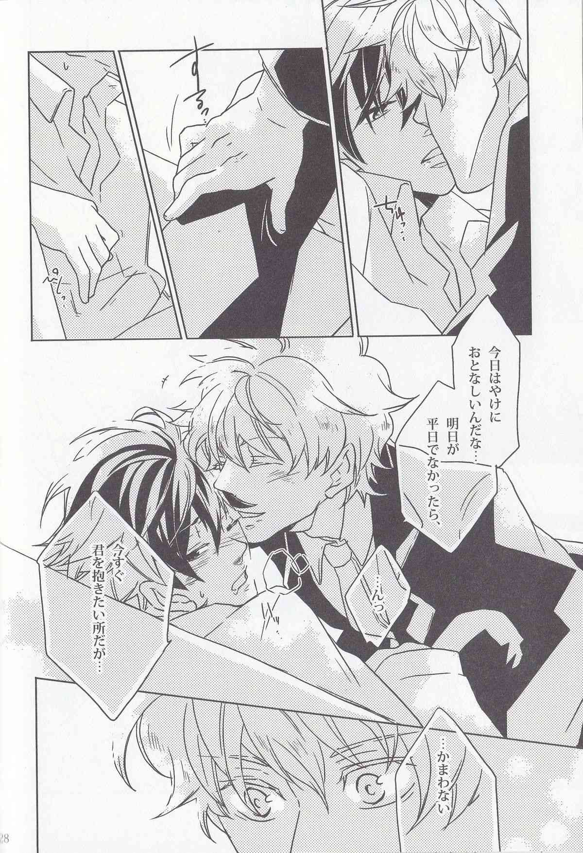 Dear My Brother, Stand By Me page 8 full