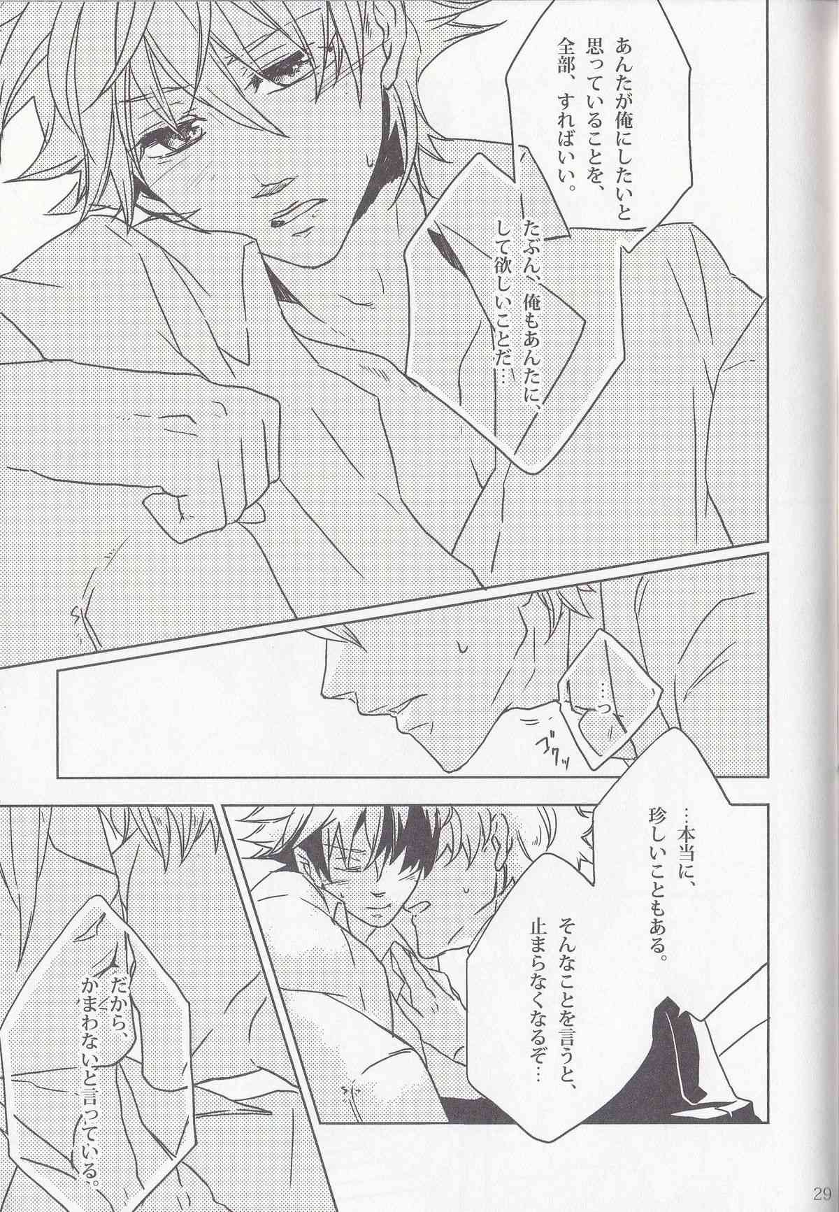 Dear My Brother, Stand By Me page 9 full