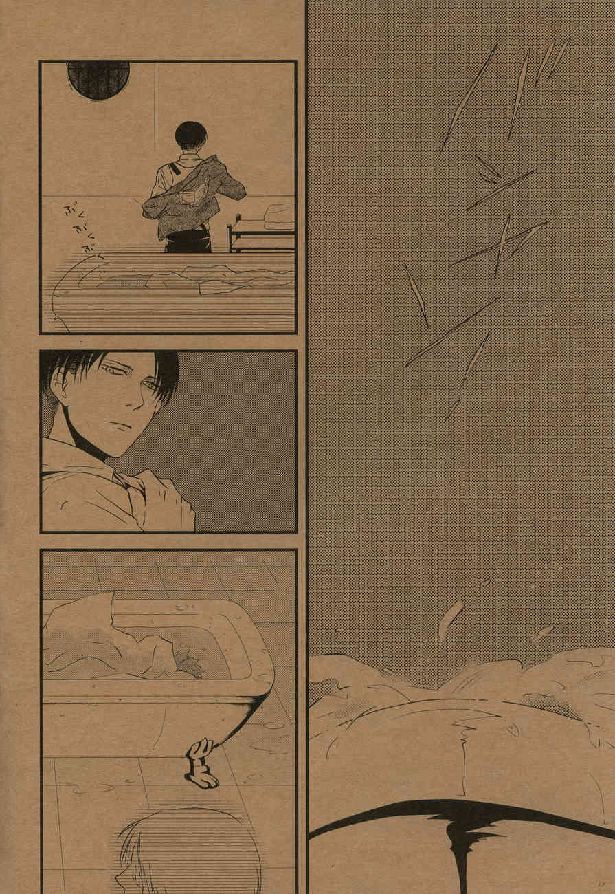 Yoru no kirei page 3 full