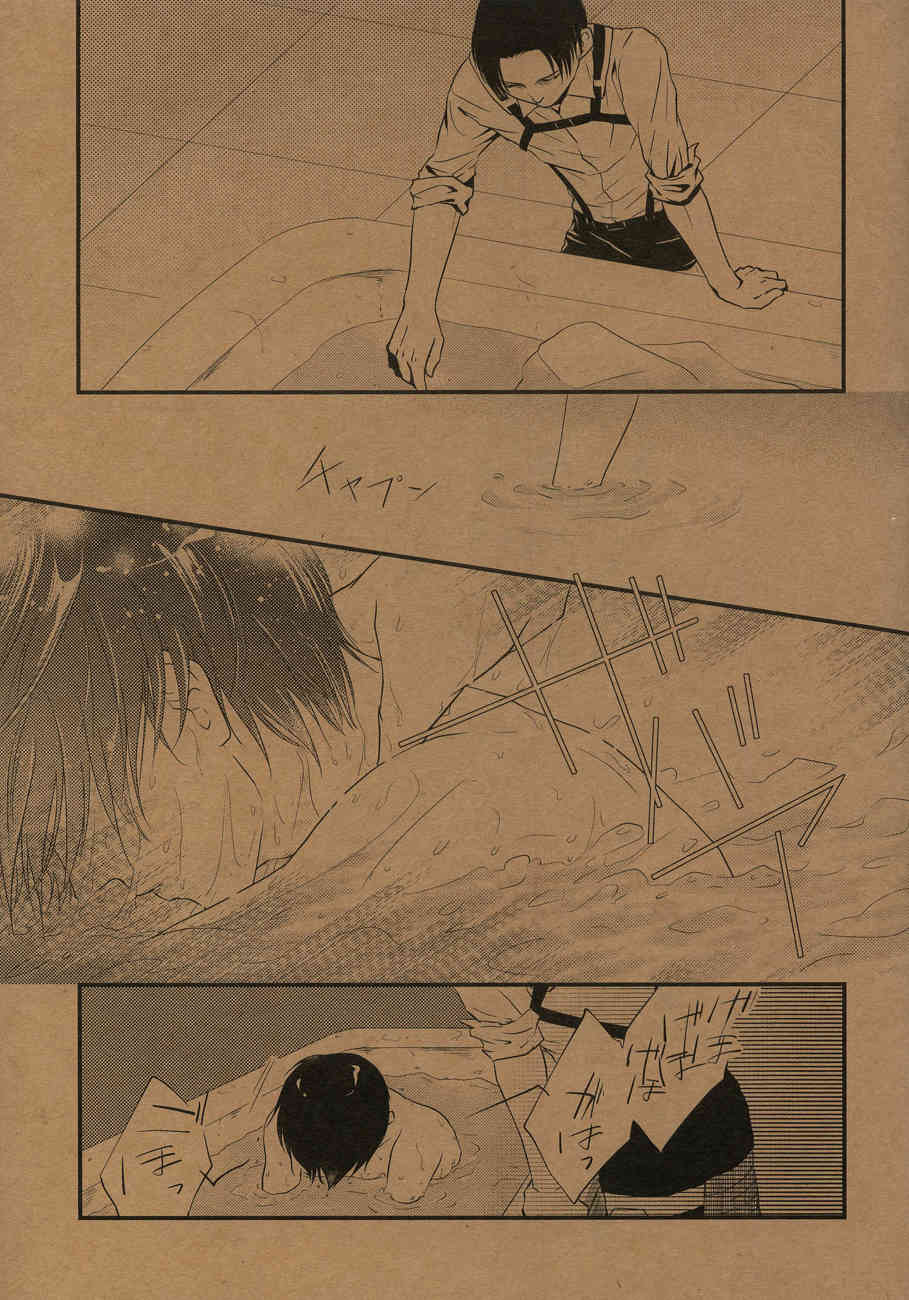 Yoru no kirei page 4 full