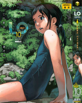 Comic LO 2013-10 Vol. 115 cover
