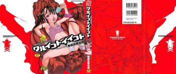 WARUIKOTO IIKOTO cover