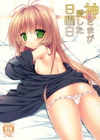 Kami sama ga Aishita Nichiyoubi cover