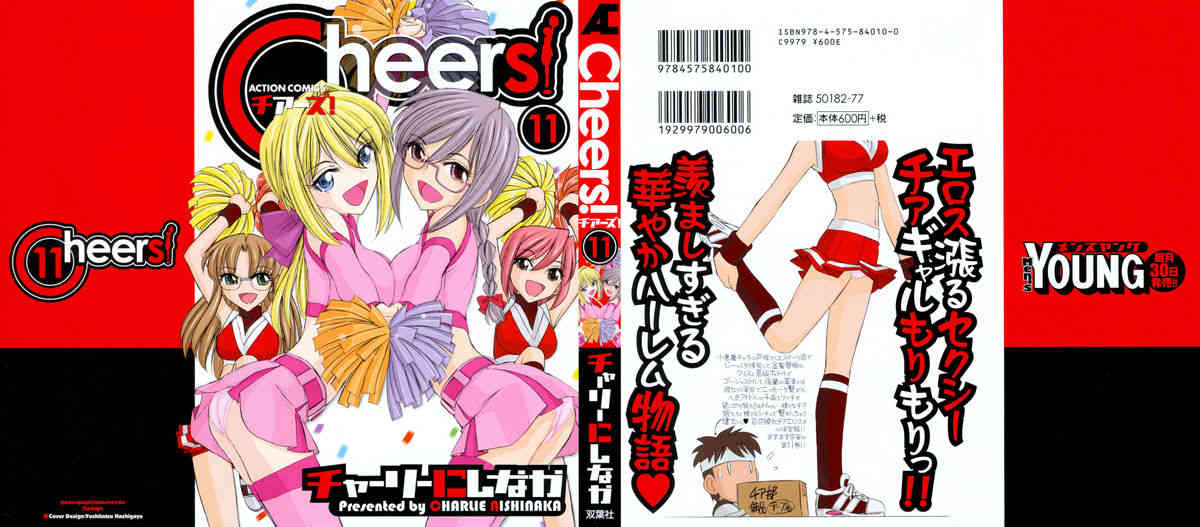 Cheers! Vol. 11 ch.86-88 page 2 full
