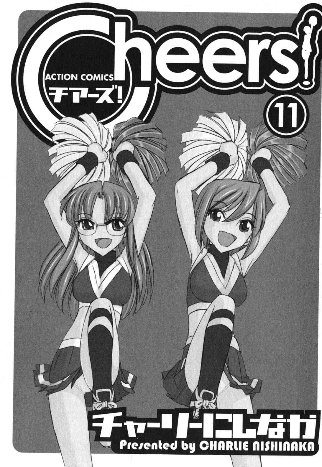 Cheers! Vol. 11 ch.86-88 page 5 full