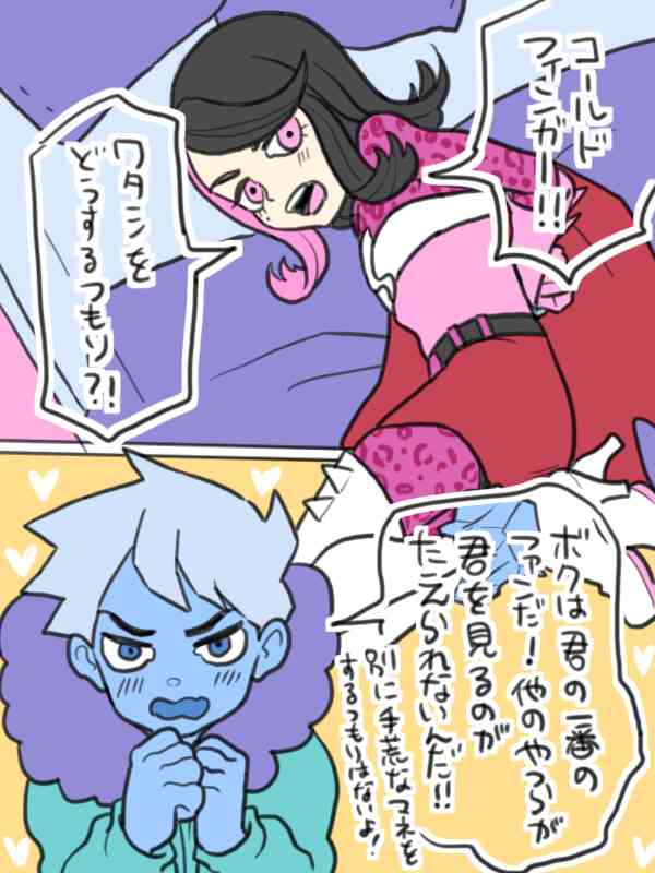 Shezow/Coldfinger Doujin page 1 full