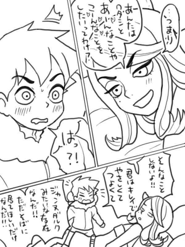 Shezow/Coldfinger Doujin page 2 full