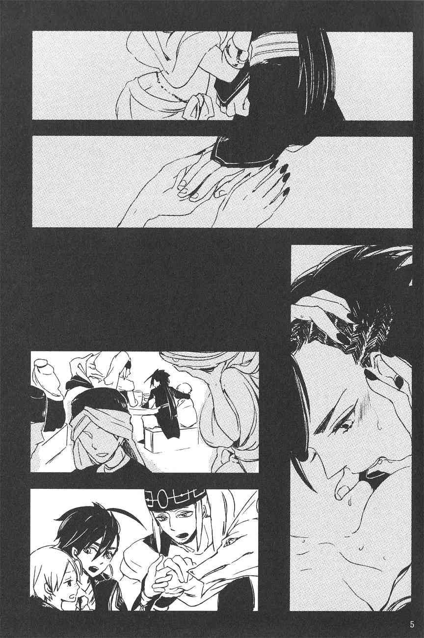 Supika no Shinzo page 3 full