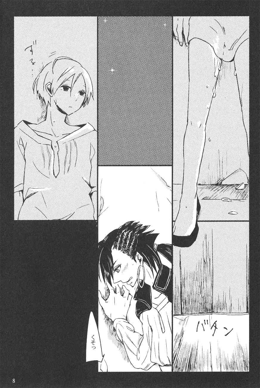 Supika no Shinzo page 6 full