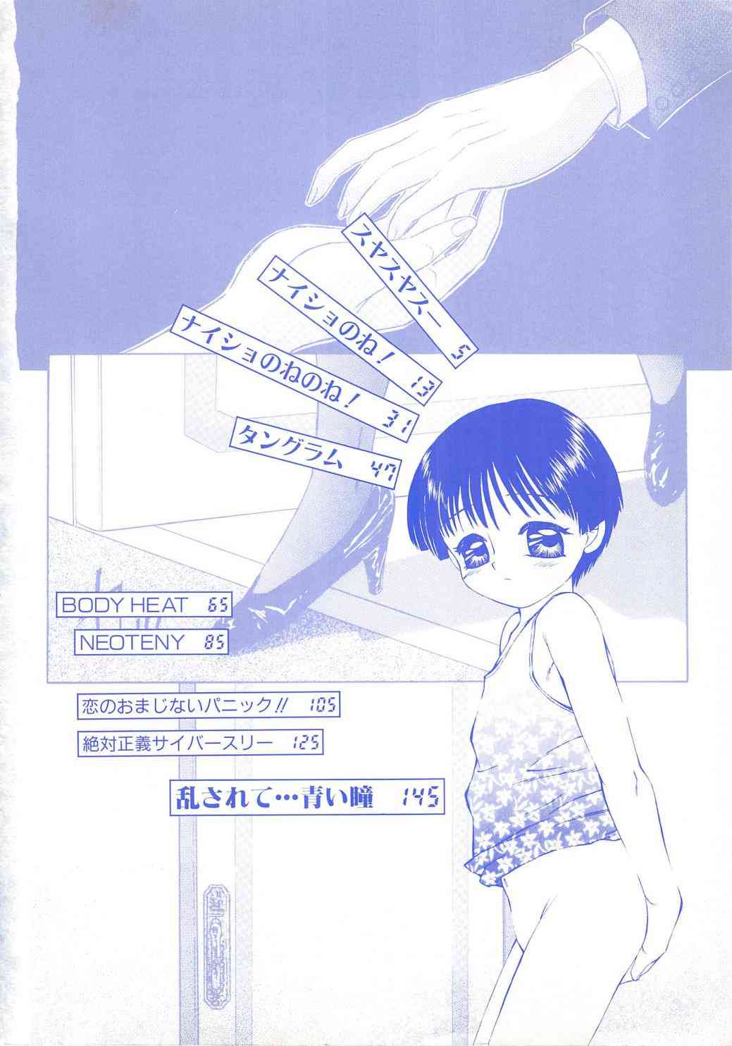 Fuusen Club Classics page 4 full
