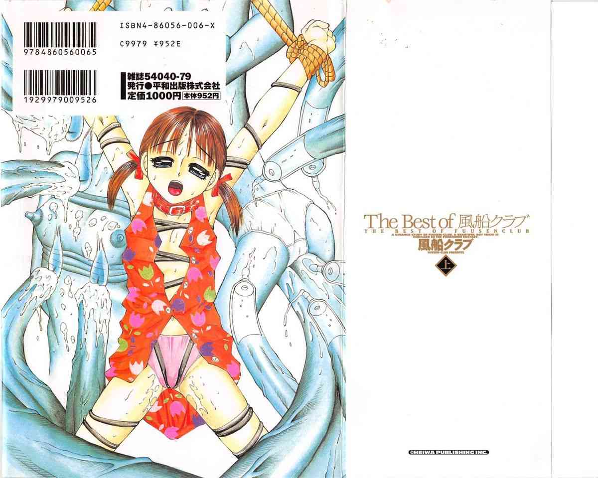 The Best of Fuusen Club Vol.1 page 2 full