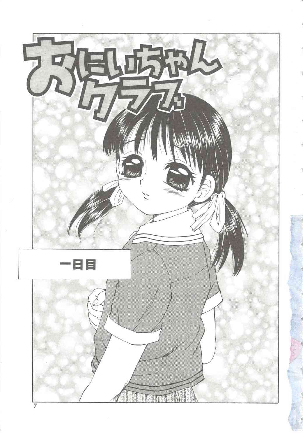 The Best of Fuusen Club Vol.1 page 5 full