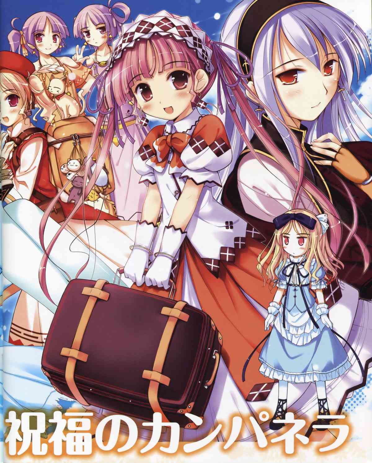 La Campanella della Benedizione - Tech Gian Super Prelude page 4 full