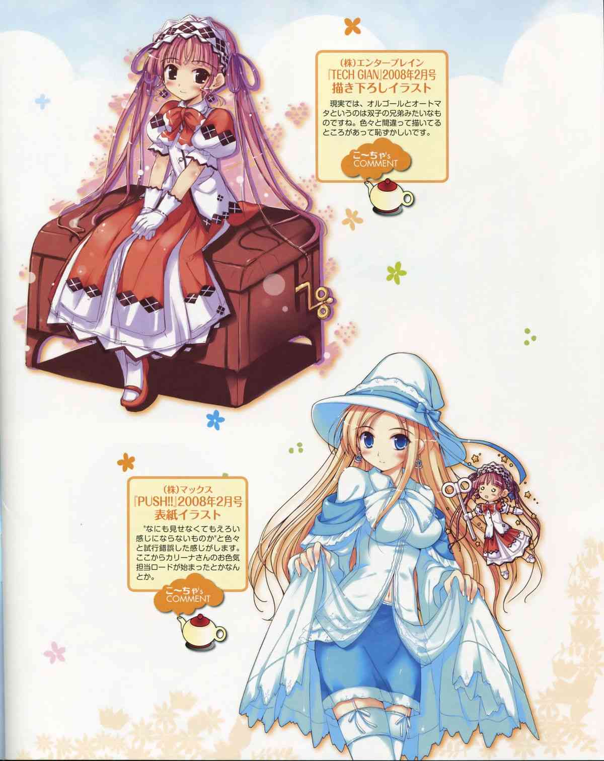 La Campanella della Benedizione - Tech Gian Super Prelude page 6 full