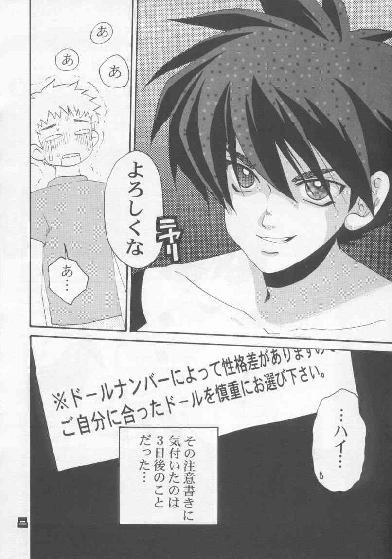 L+DOLL -Kaiteban- page 7 full