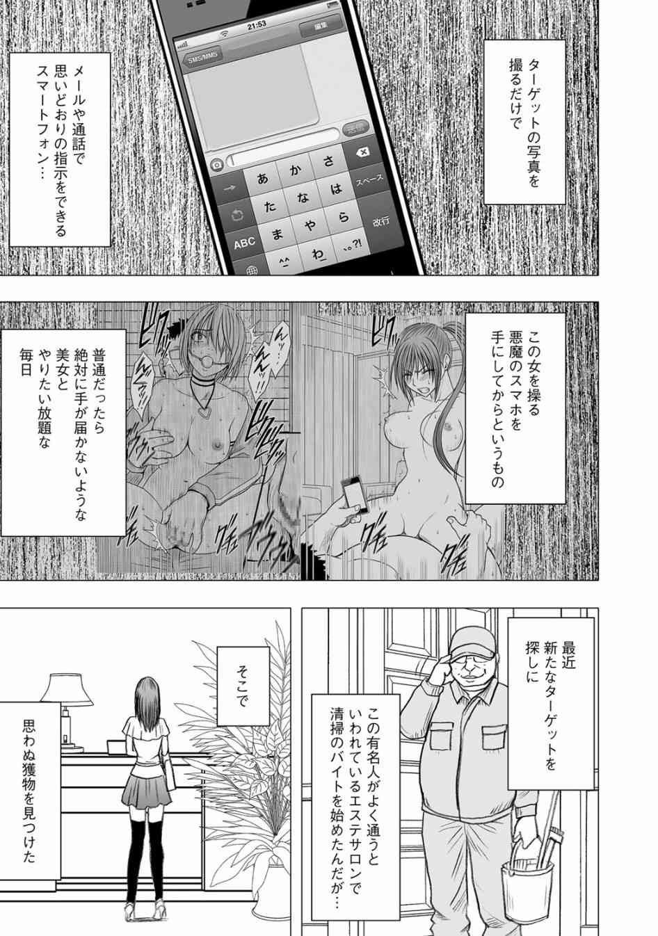 Virgin Idol page 2 full