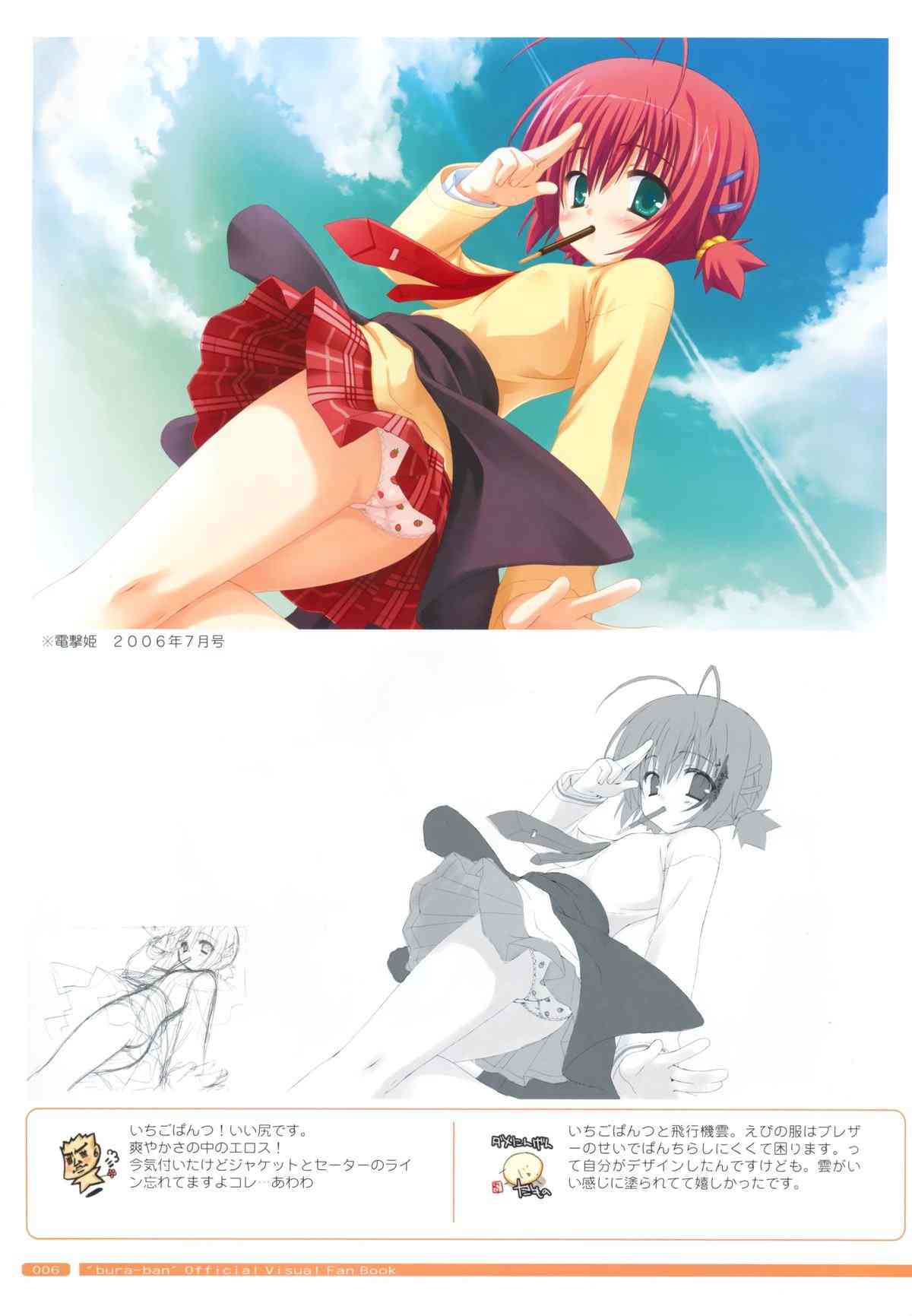 Bra-Ban Visual Fanbook page 6 full