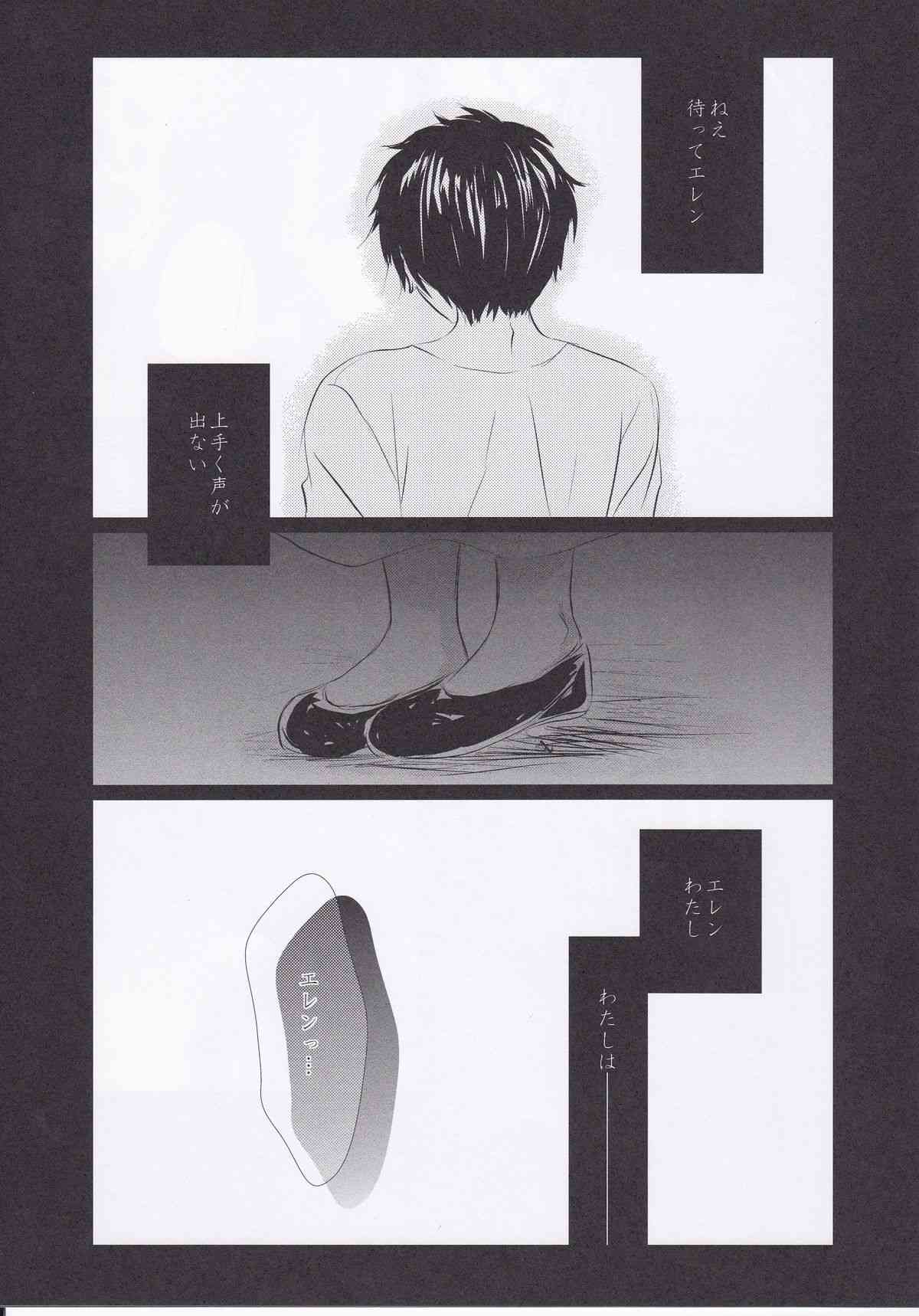 Utsukushii Sekai page 7 full