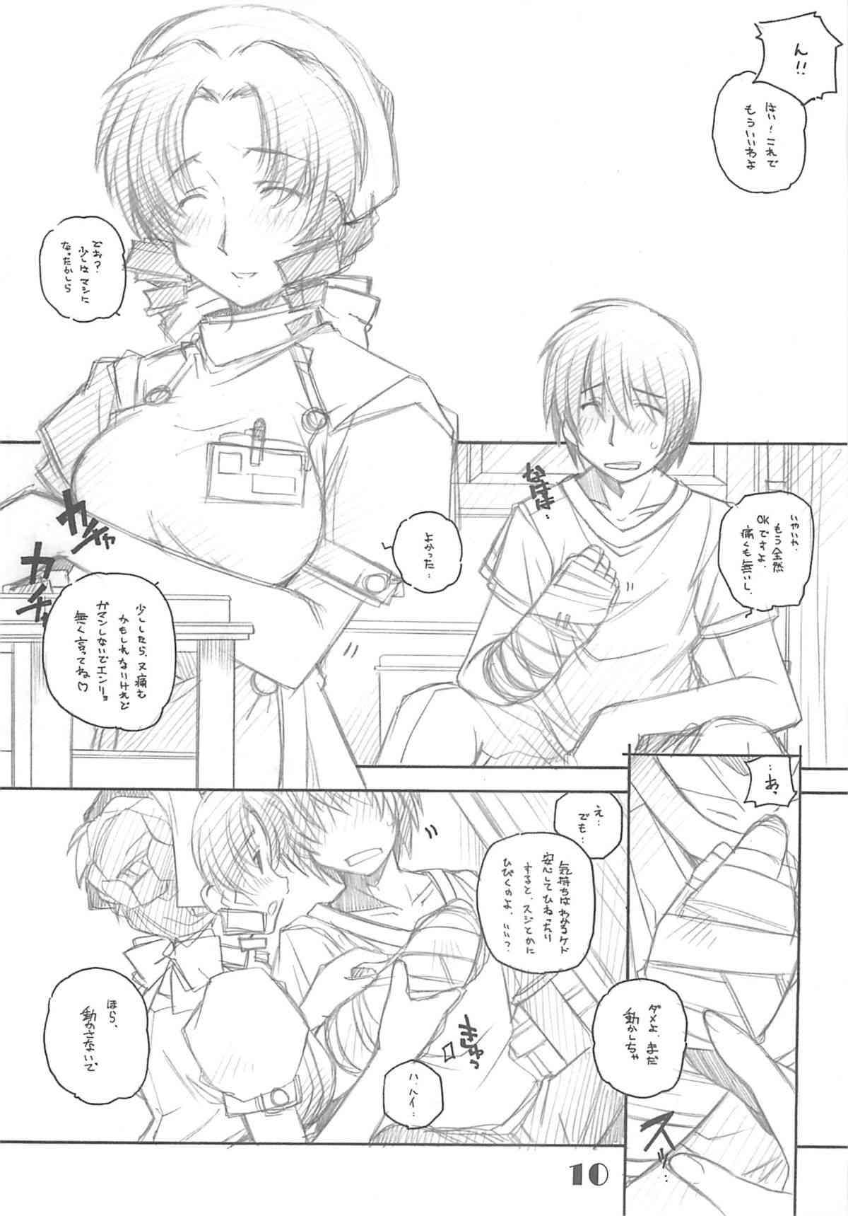 PARA PARA 3 MARUARAI OFFICIAL ART COLLECTION page 9 full