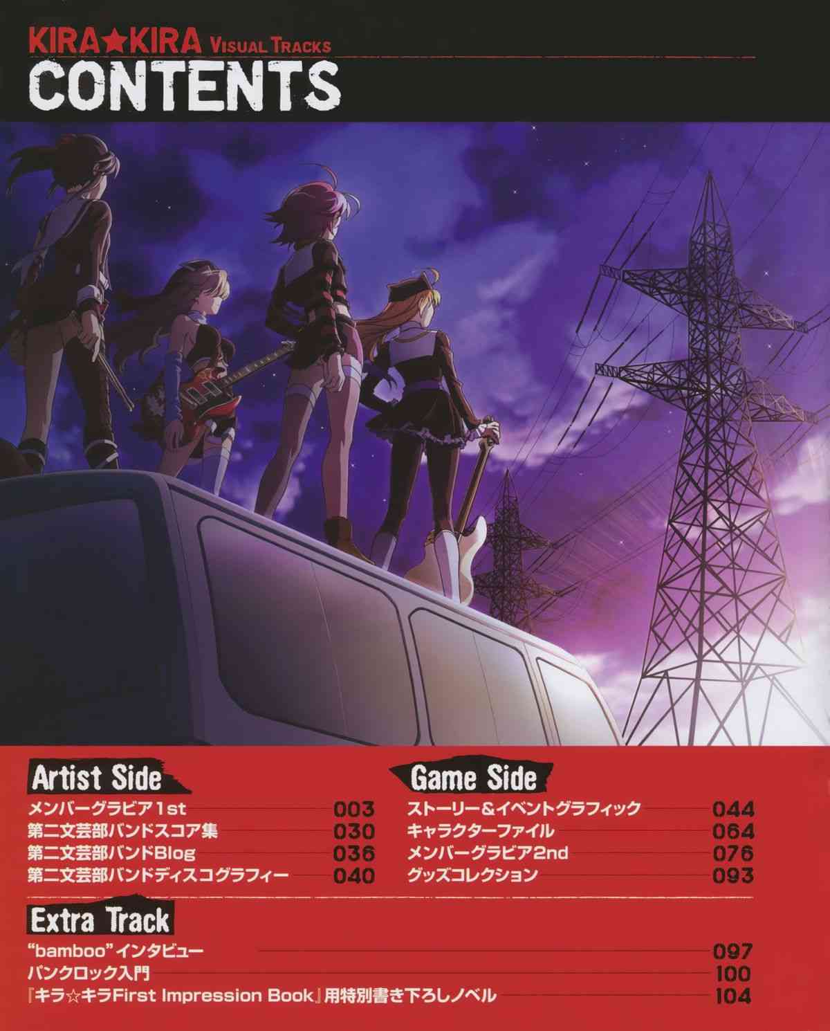 Kira Kira Visual Tracks page 3 full