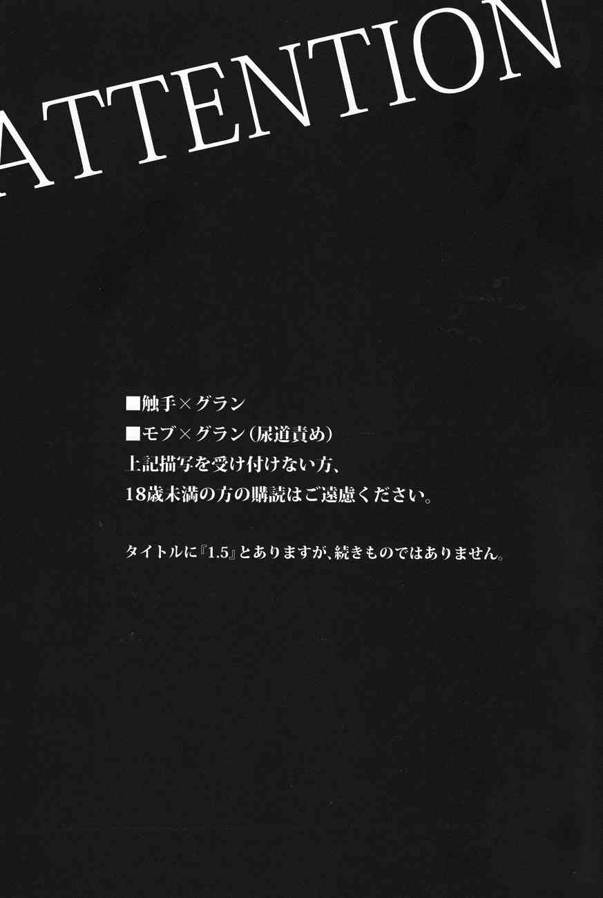 Yaritai Houdai 1.5 page 2 full